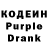Кодеин напиток Lean (лин) The Ubiyca