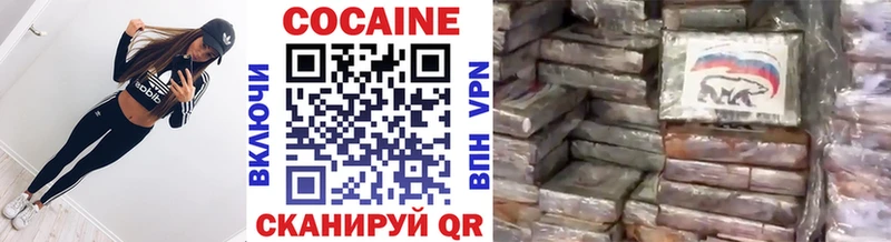 КОКАИН VHQ Купить где Гай