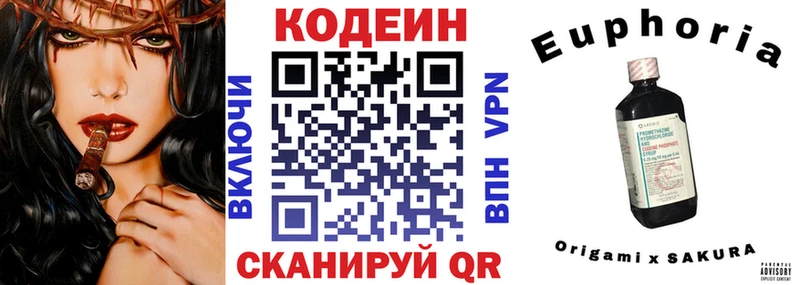 Купить закладки  Гай  Codein Purple Drank 