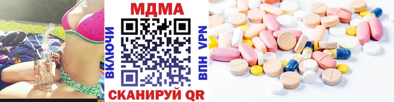МДМА VHQ  Купить закладки  Гай 
