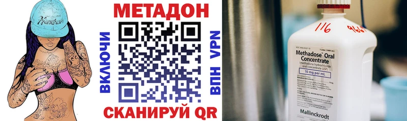 МЕТАДОН methadone  Купить закладки  Гай 