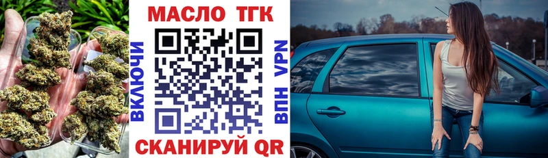 ТГК жижа  Купить где  Гай 